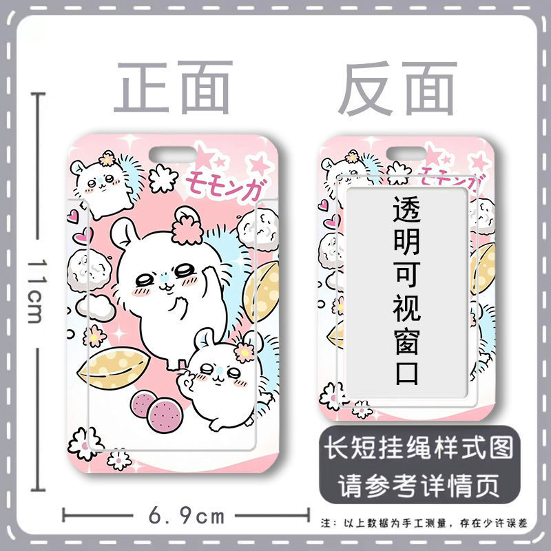Card holder Chiikawa kèm dây lò xo