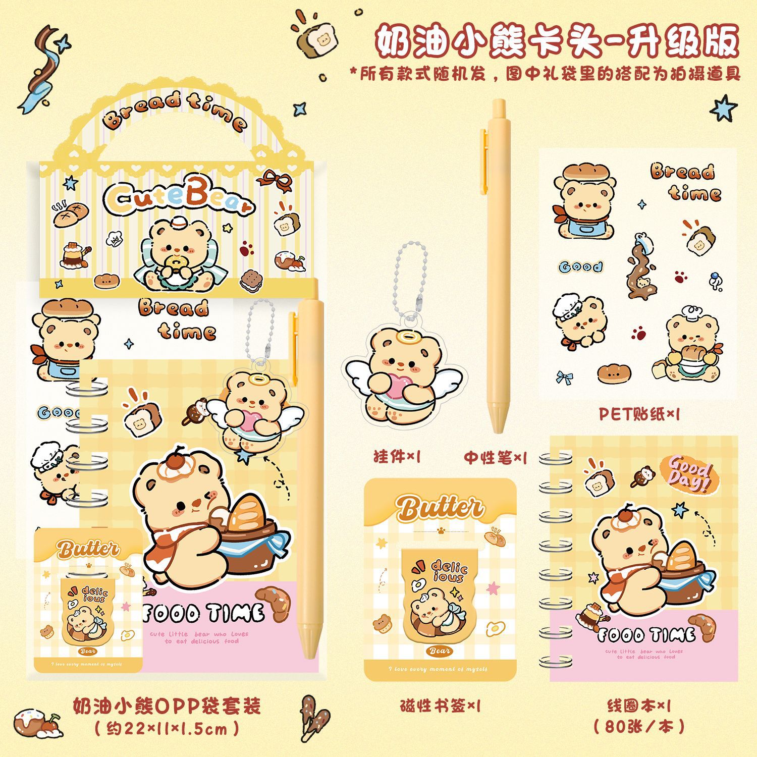 Set đồ dùng học tập Cartoon (11x22cm)(5 món)