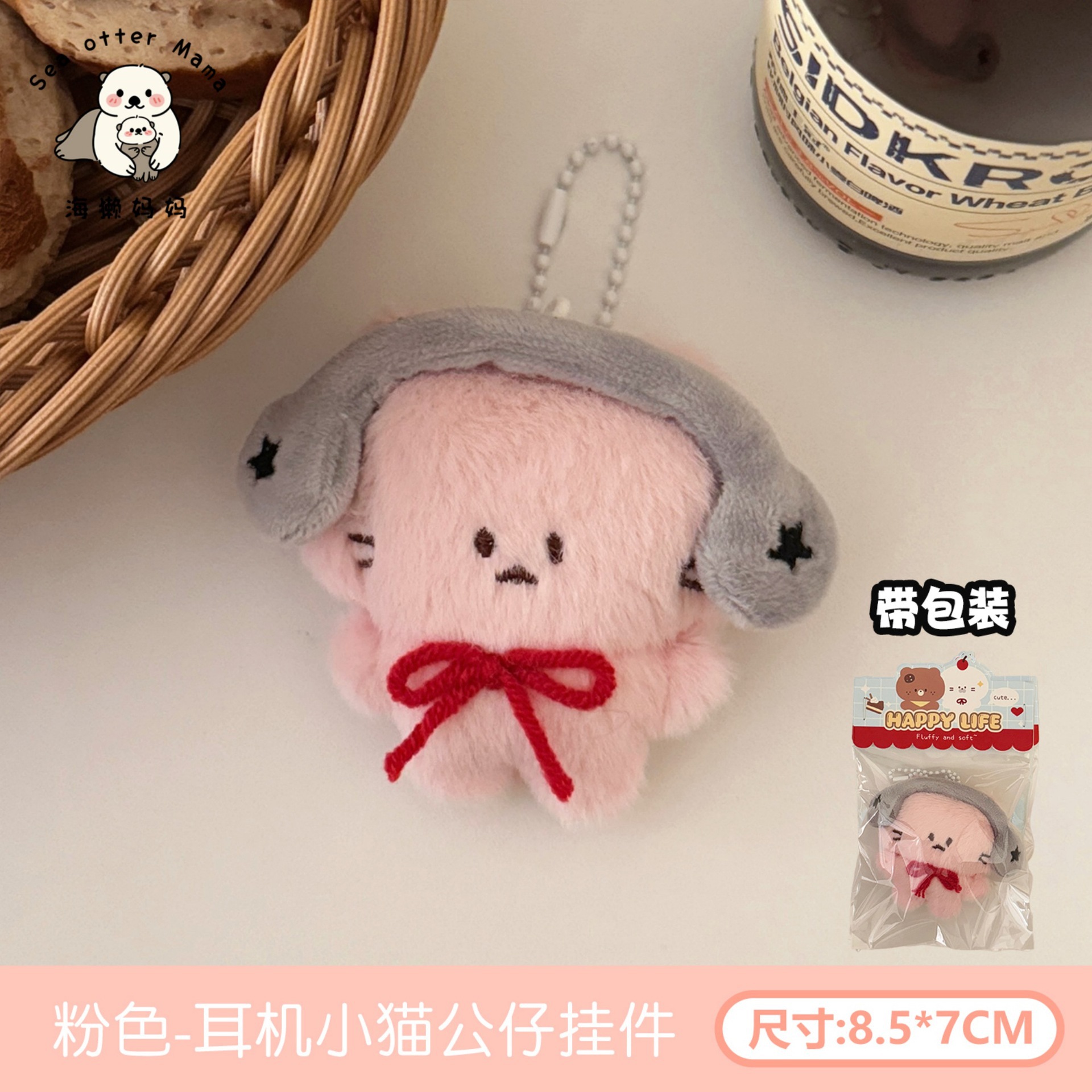 Móc khóa bông Động vật Happy life