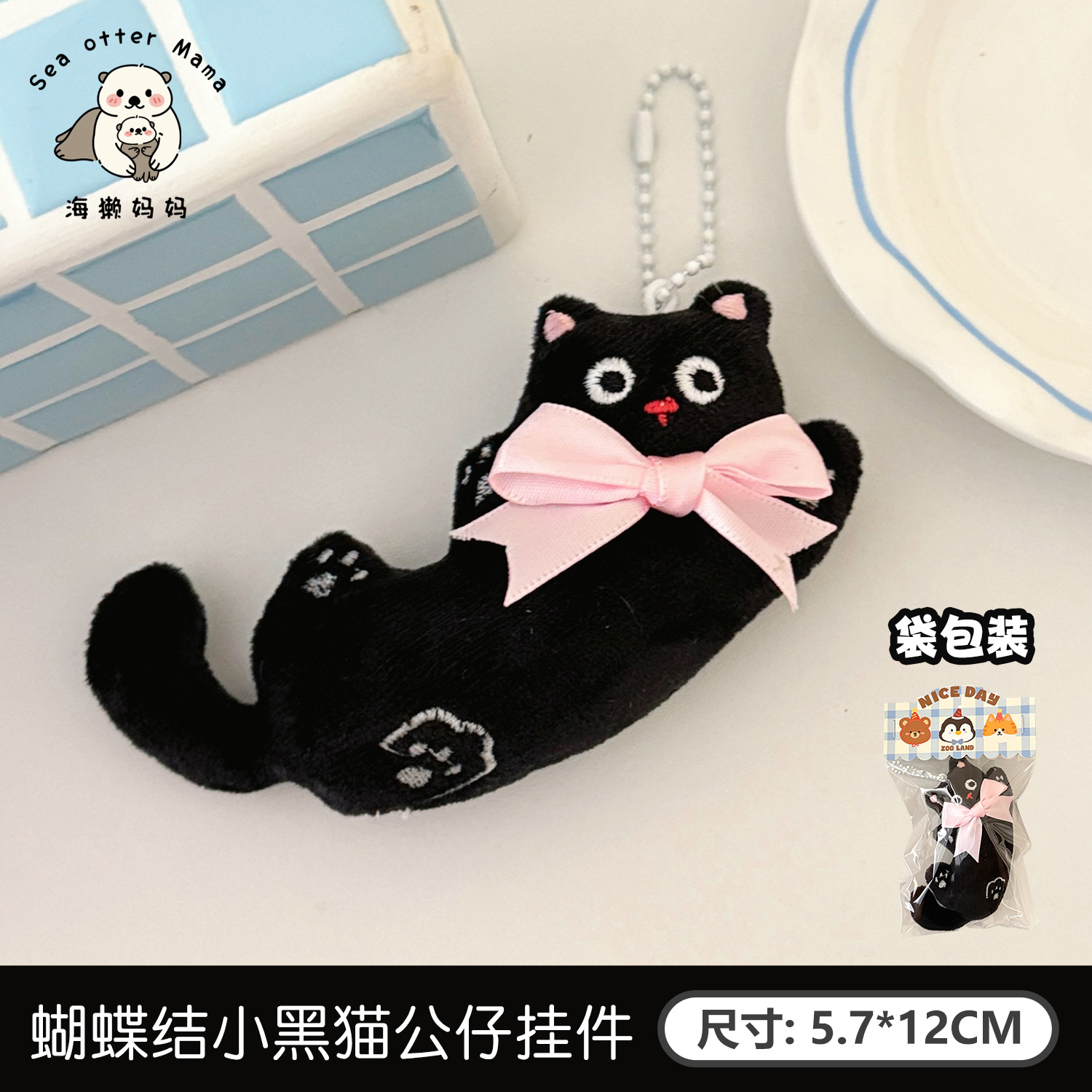 Móc khóa bông Động vật nice day