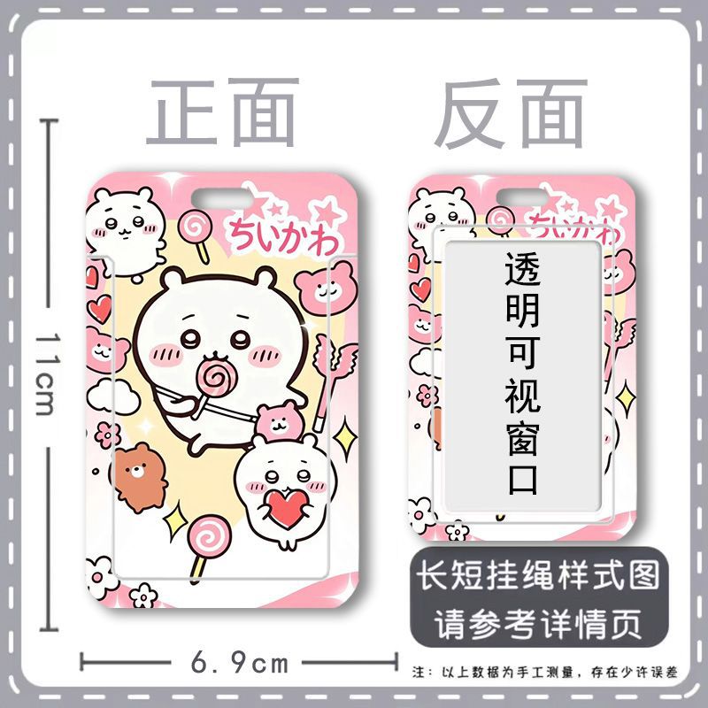 Card holder Chiikawa kèm dây lò xo