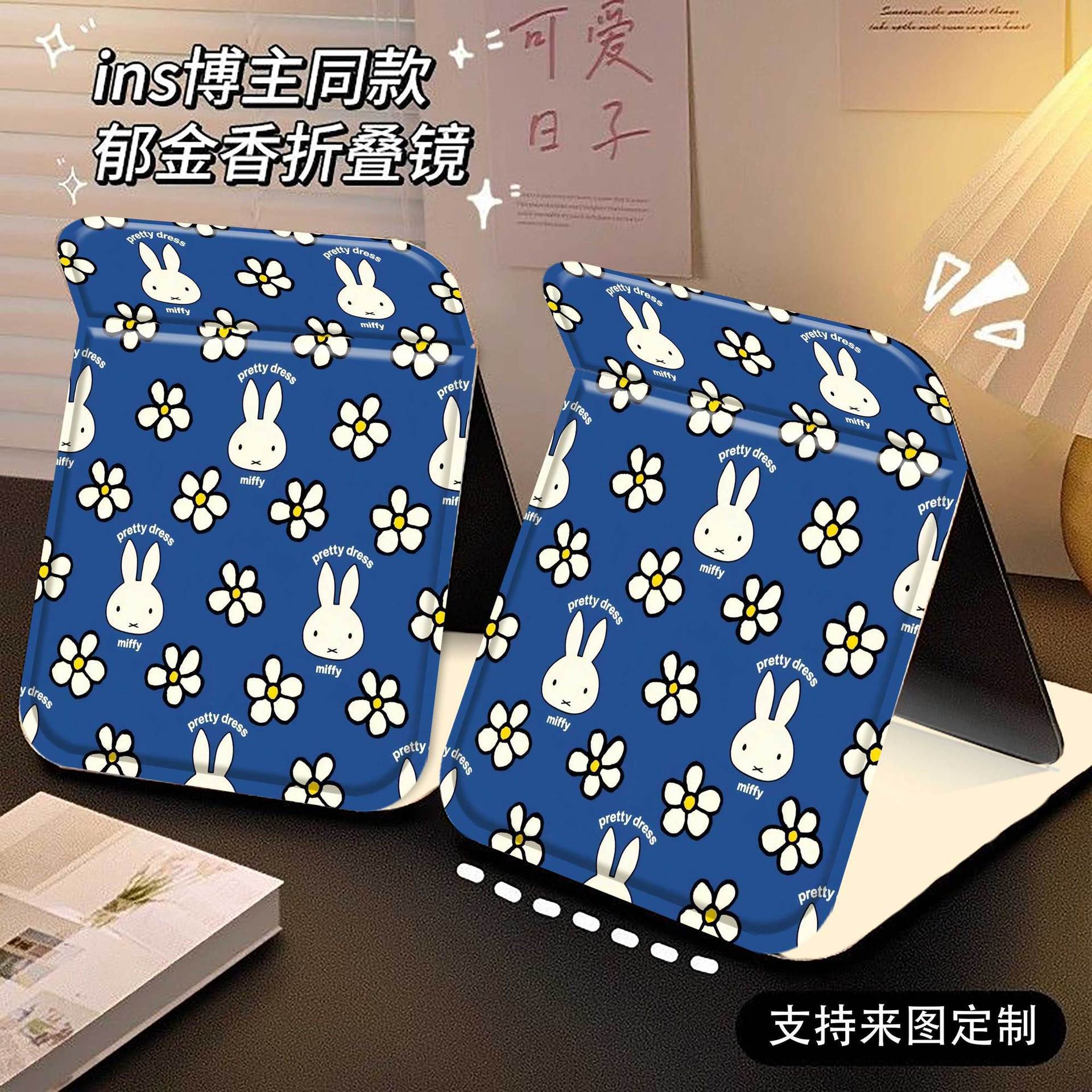 Gương gập bọc da Miffy (15x20cm)