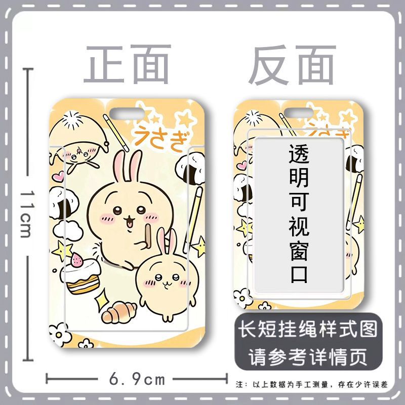 Card holder Chiikawa kèm dây lò xo