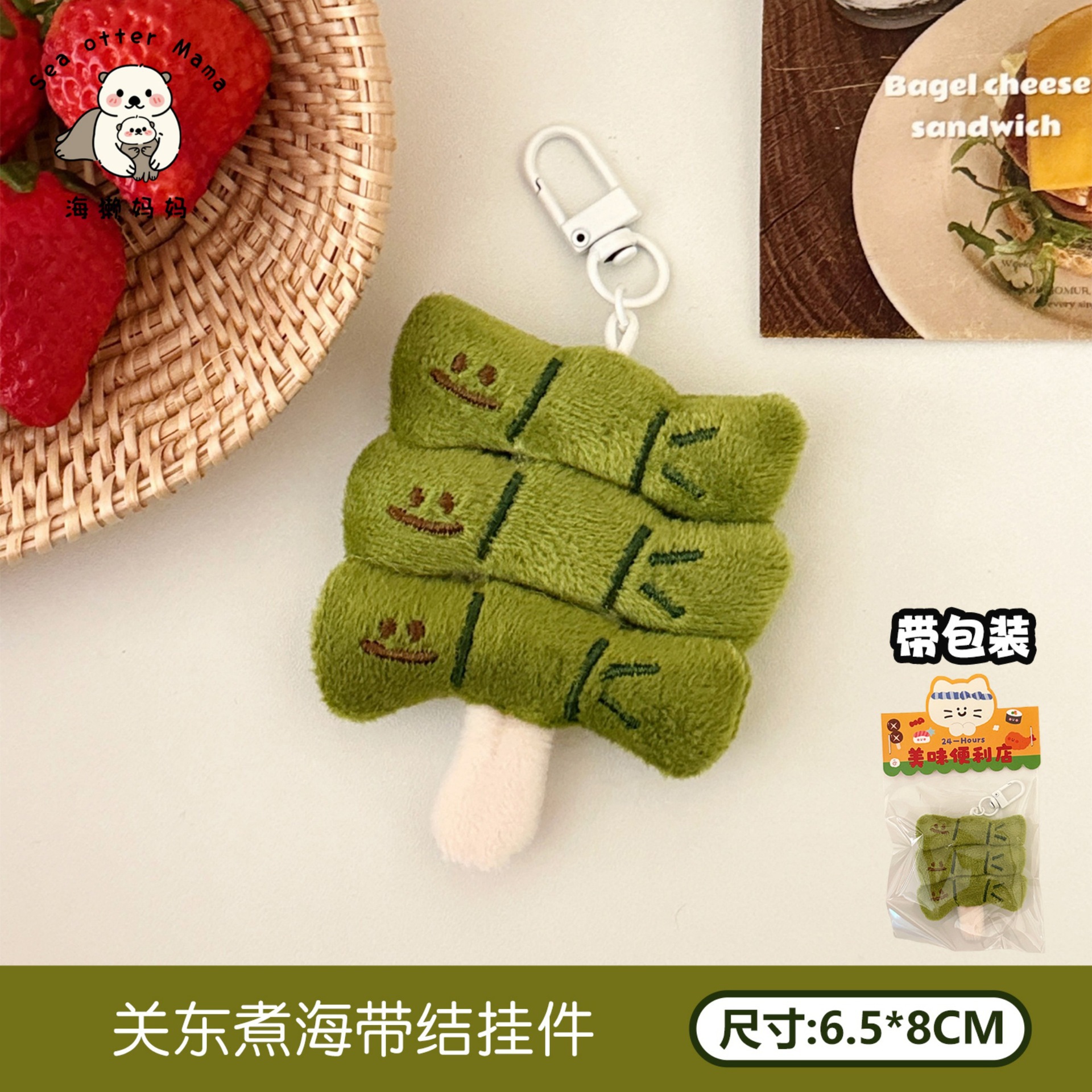 Móc khóa bông xiên đồ ăn