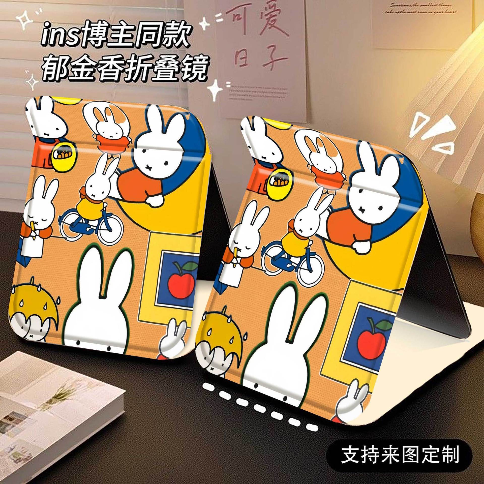Gương gập bọc da Miffy (15x20cm)