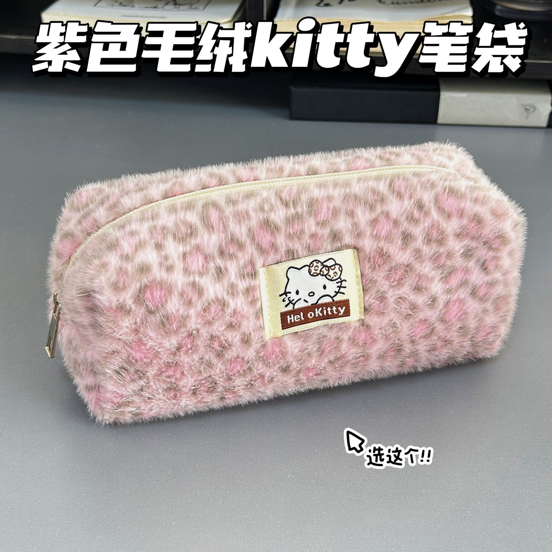 Túi bút bông da báo Hello Kitty