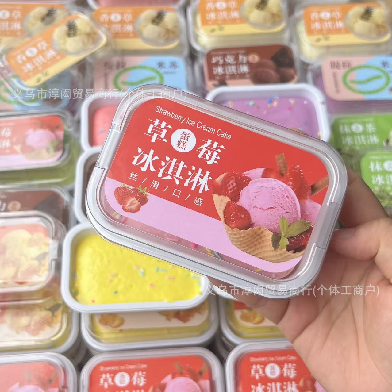 Squishy Ice Cream Cake