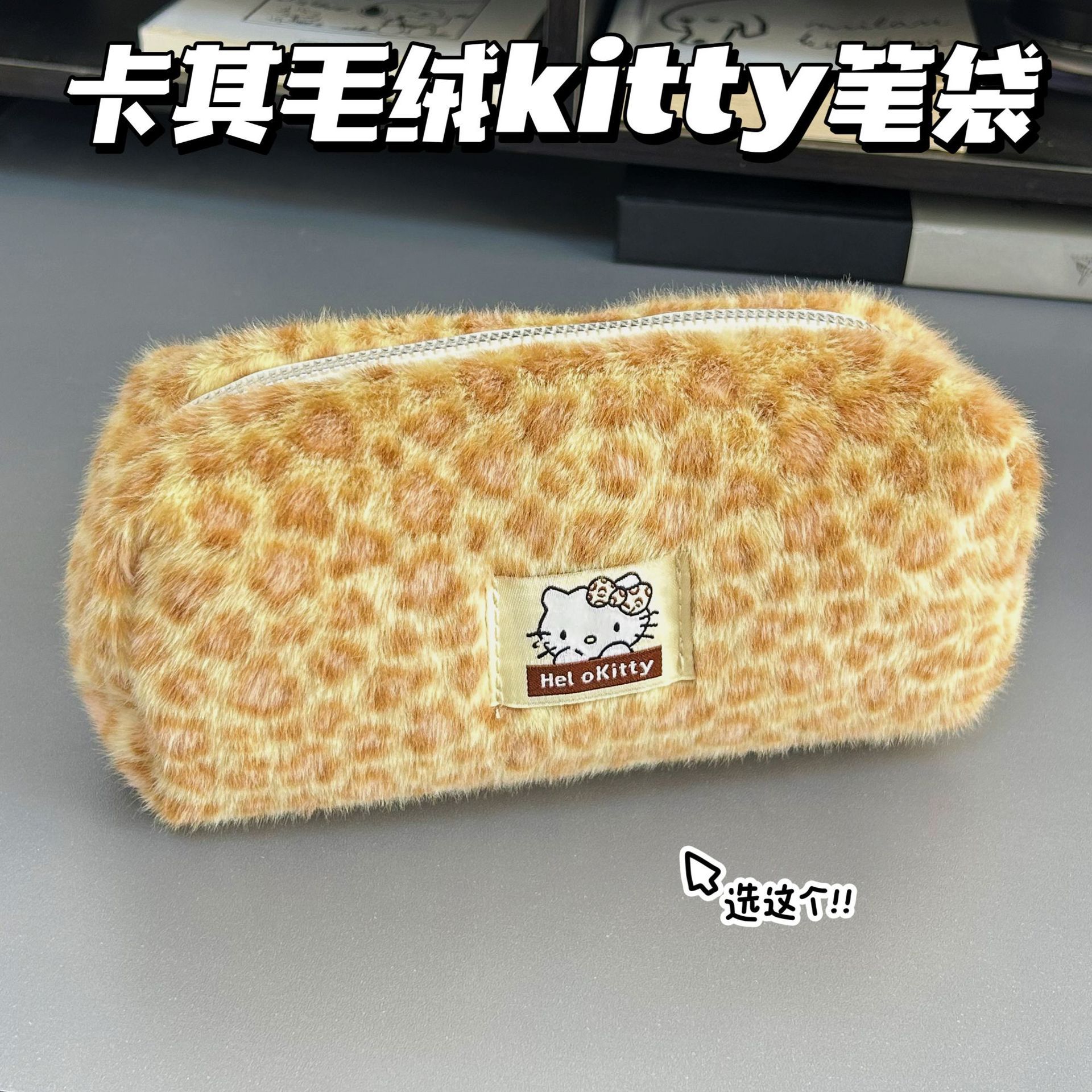 Túi bút bông da báo Hello Kitty