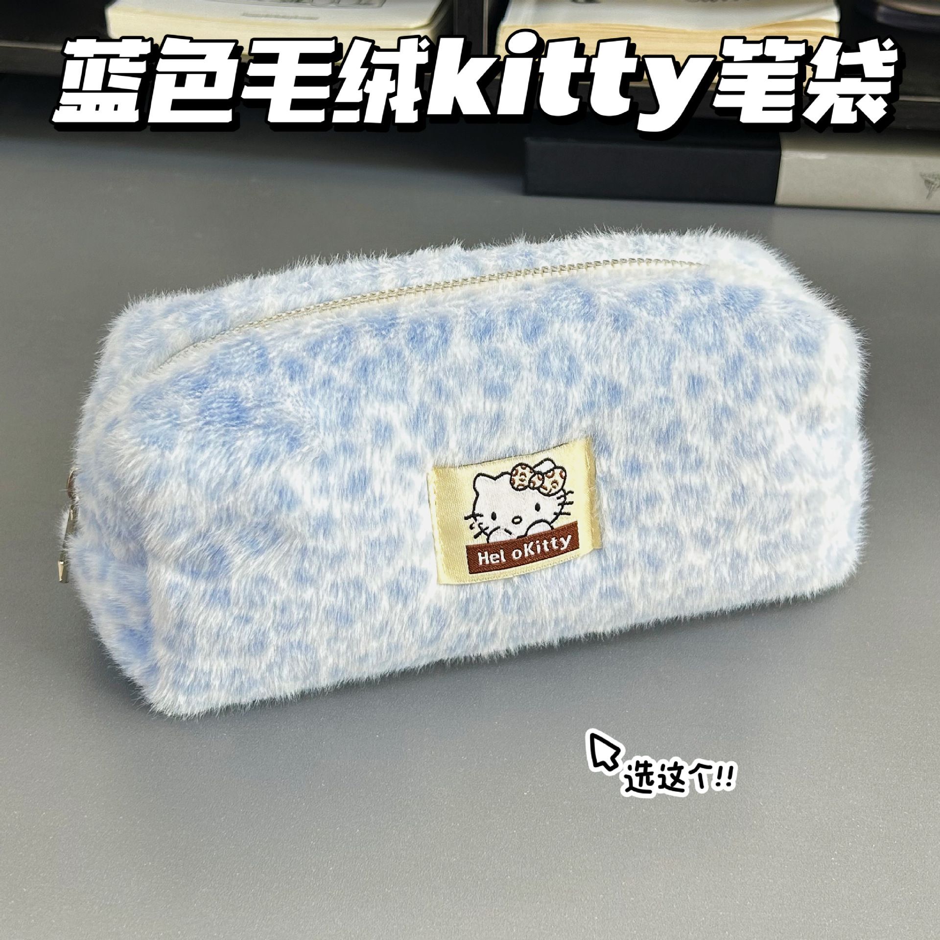 Túi bút bông da báo Hello Kitty