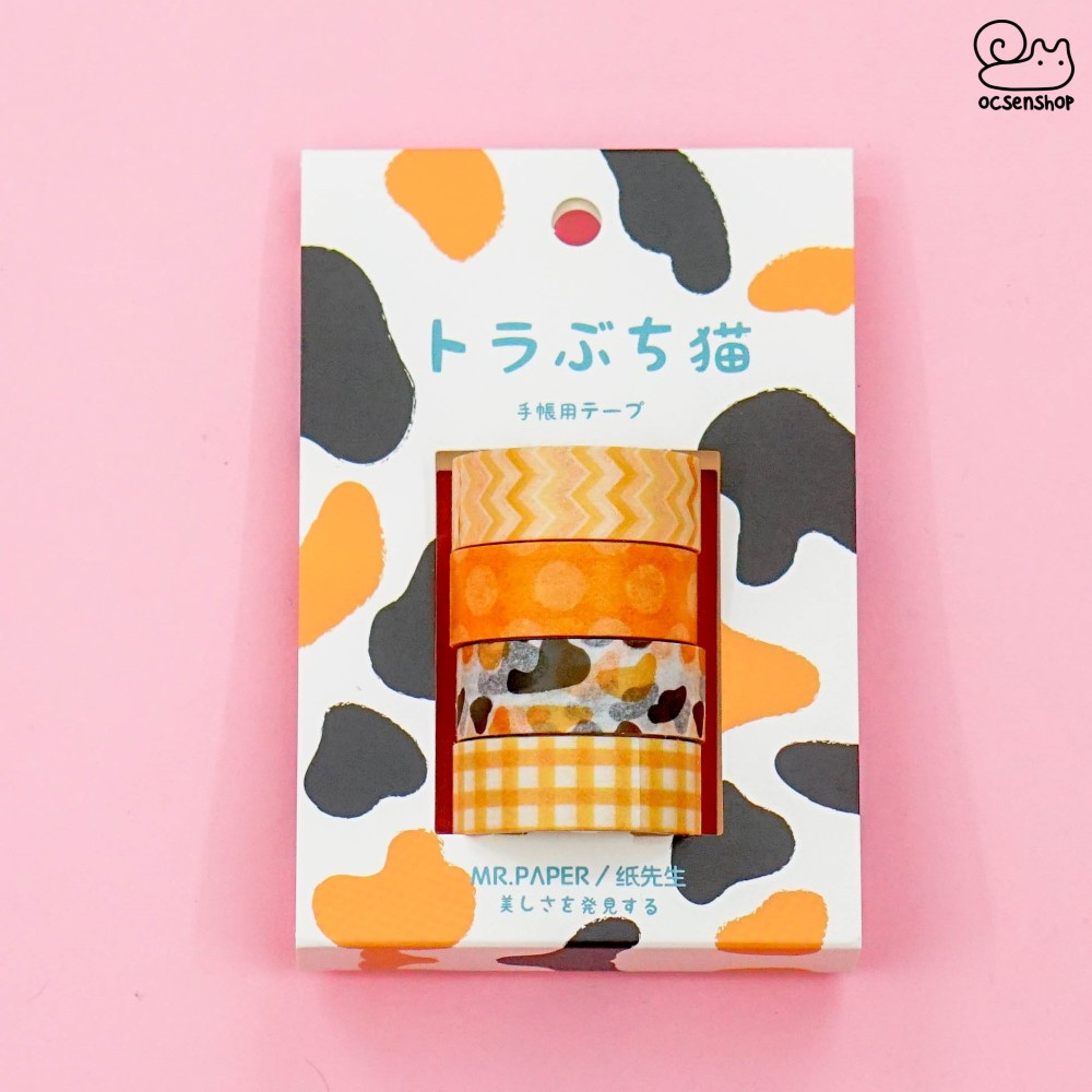 Set washitape họa tiết (4 cuộn) - 1,5cm