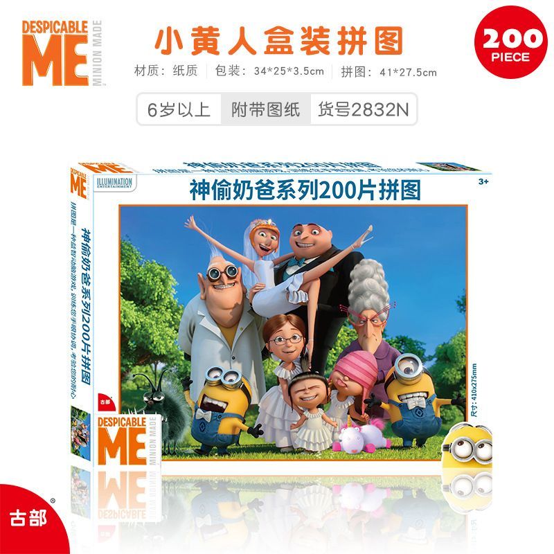 Bộ xếp hình puzzle Minion