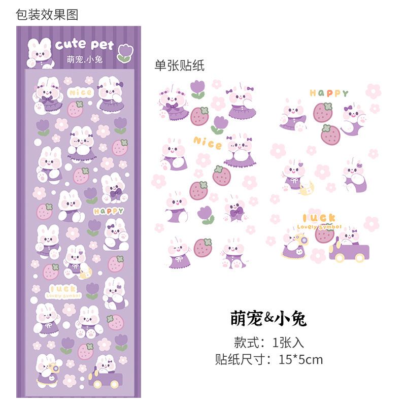 Sticker Động vật cán nhũ (5x15cm)