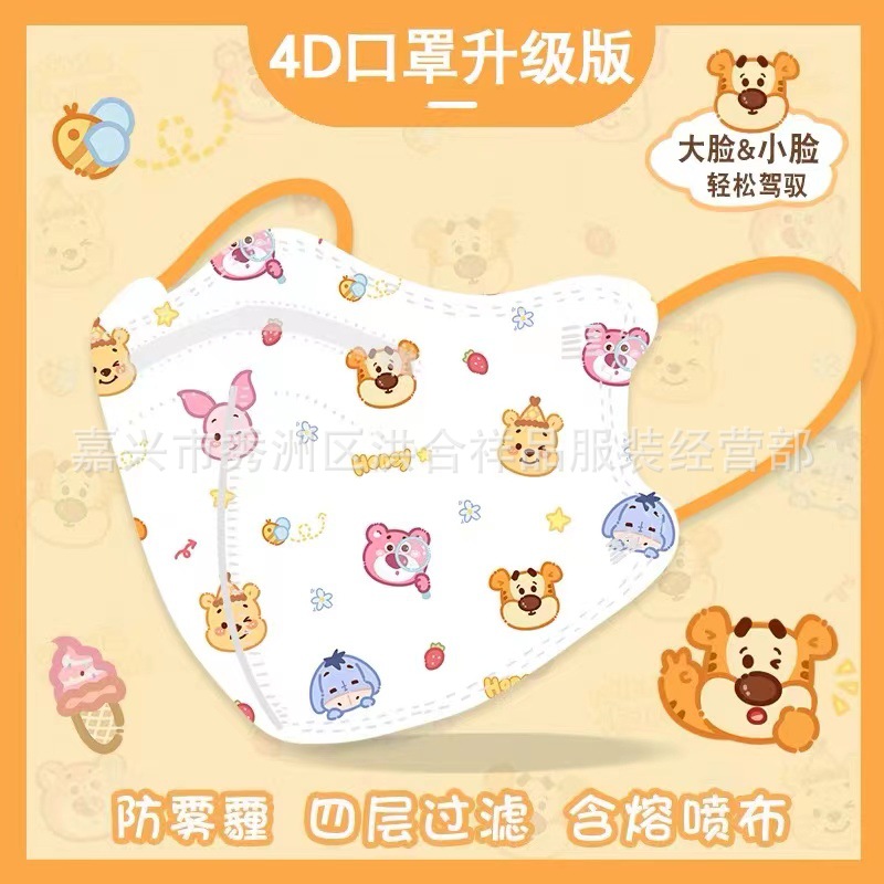 Set khẩu trang Winnie the Pooh (10c)
