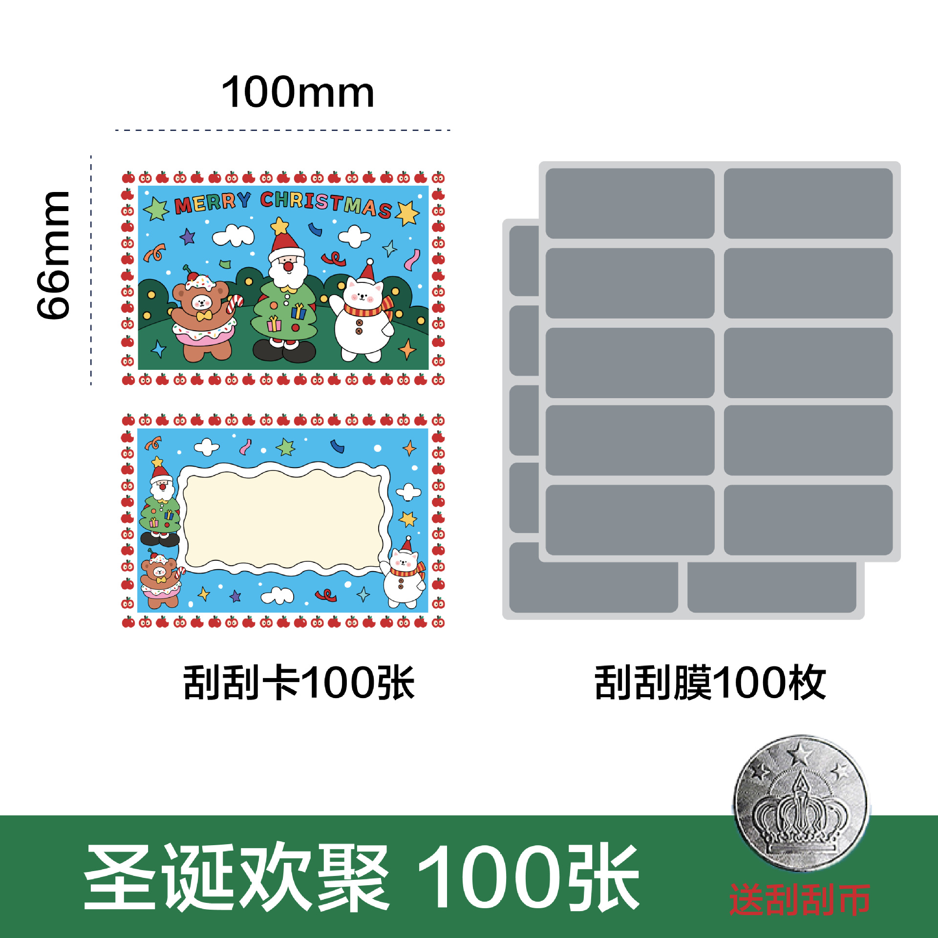 Set thẻ cào may mắn Noel (20c)