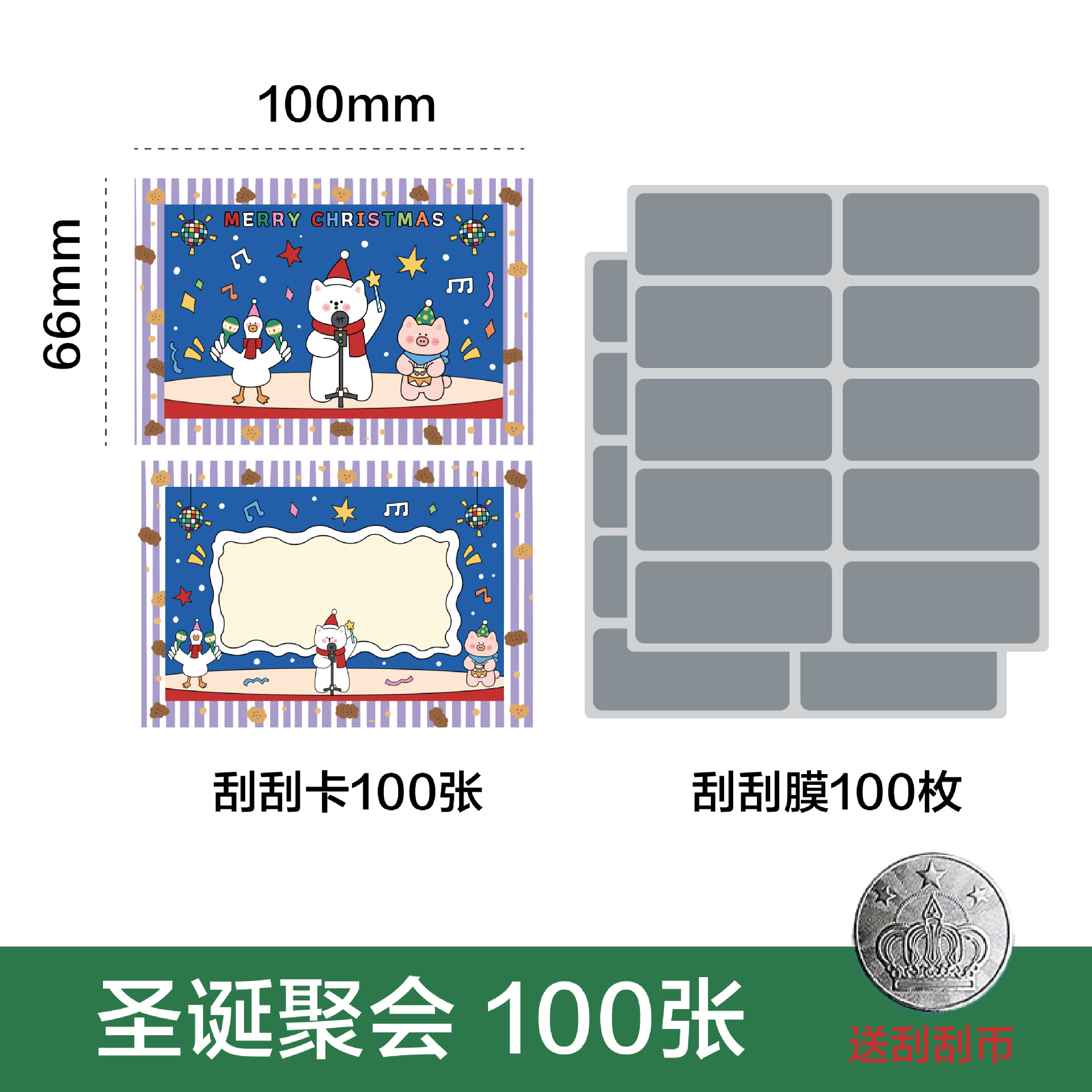 Set thẻ cào may mắn Noel (20c)