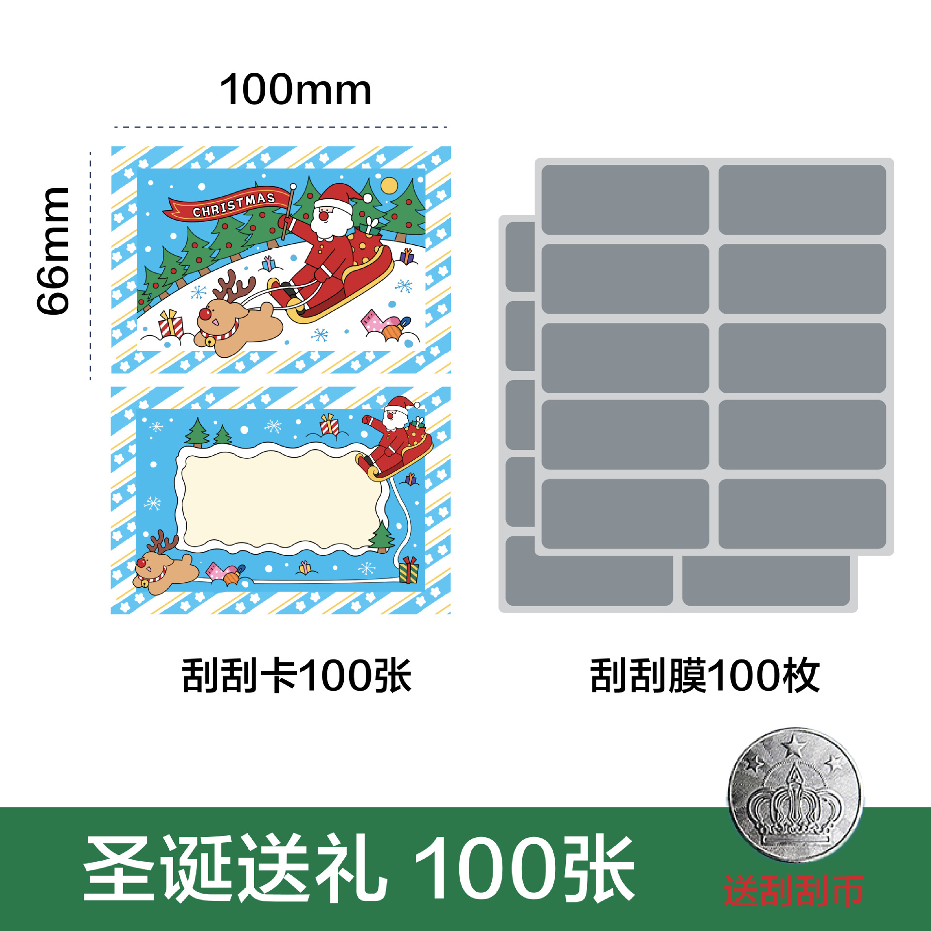 Set thẻ cào may mắn Noel (20c)