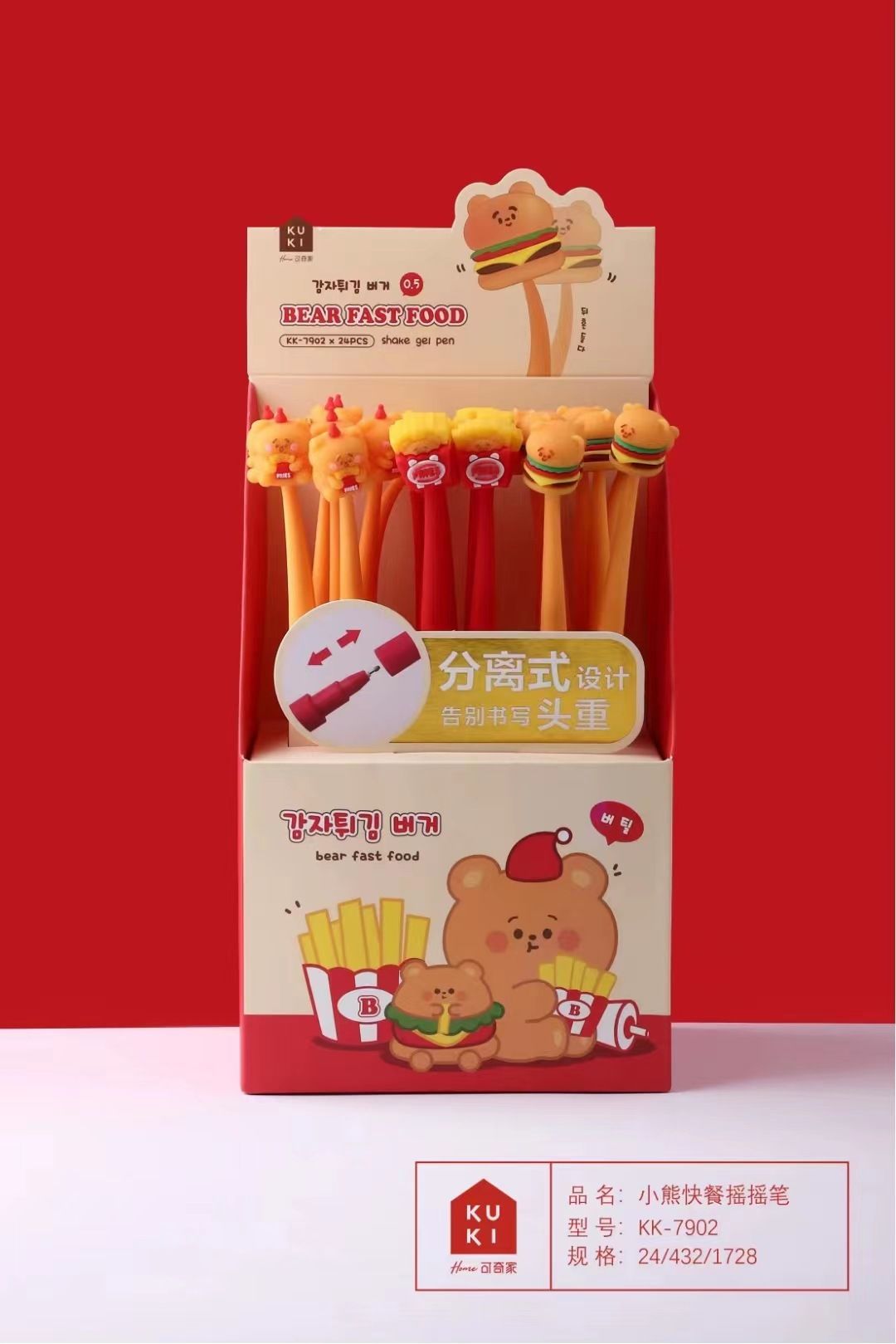 Bút nước Bear fast food