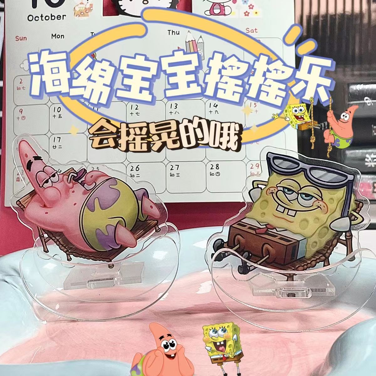 Standee SpongBob