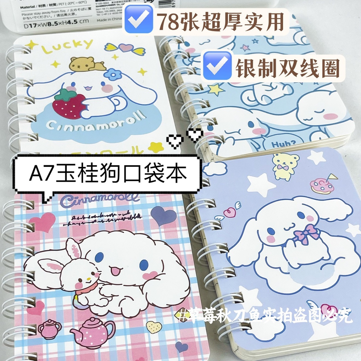 Sổ A7 gáy xoắn Cinnamoroll