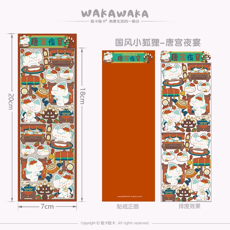 Sticker Waka Waka Little Fox