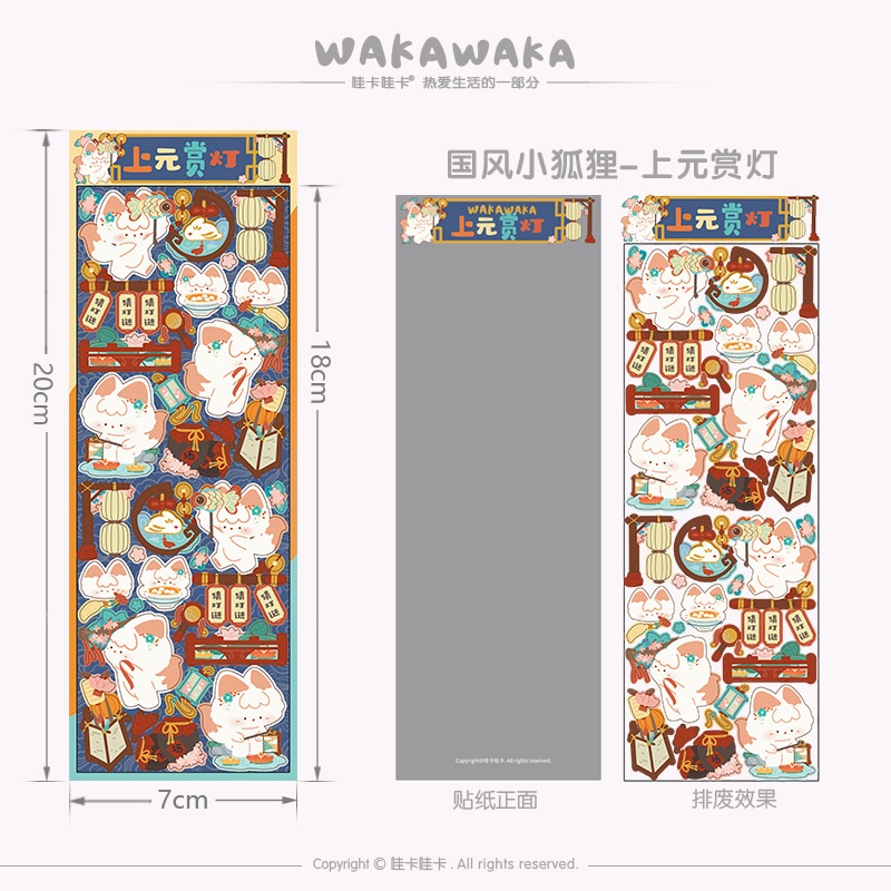 Sticker Waka Waka Little Fox