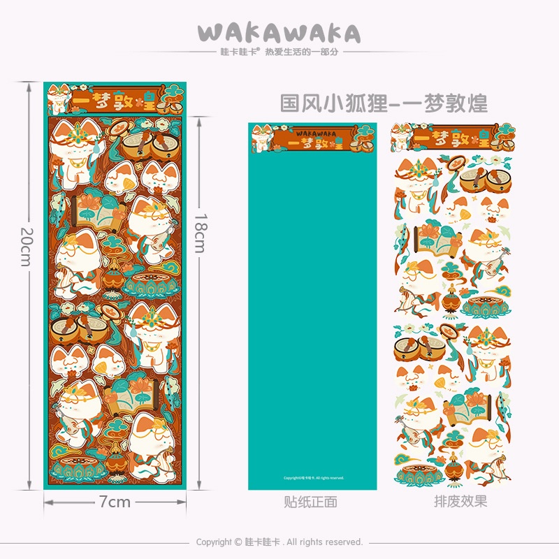 Sticker Waka Waka Little Fox