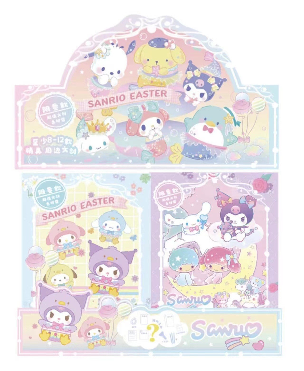 Túi đồ dùng học tập bí ẩn Sanrio