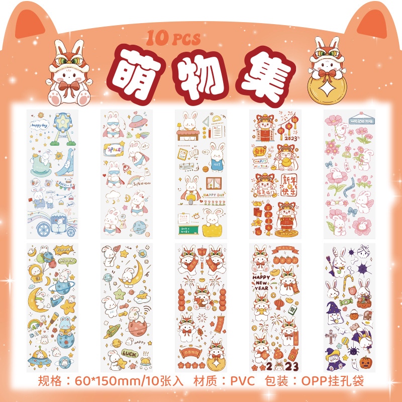 Set sticker Pet Planet (10 tấm)