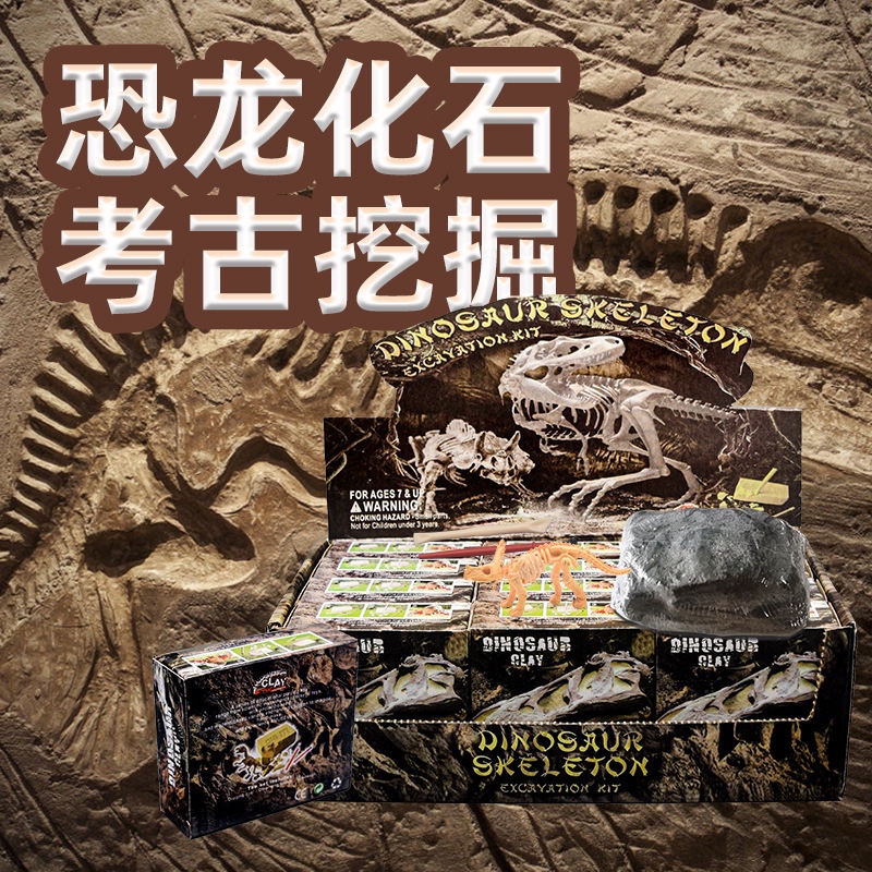 Bộ khảo cố Dinosaur Clay