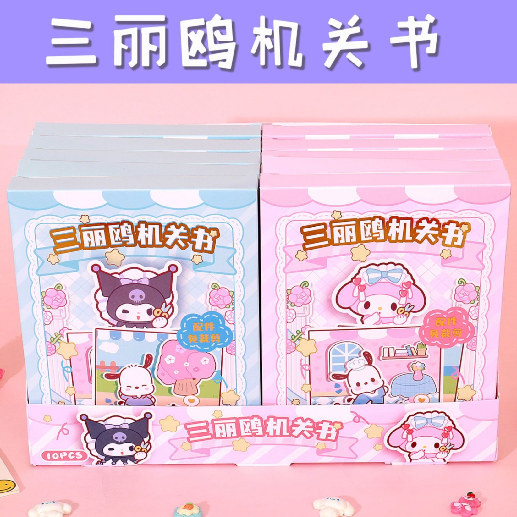 Bộ mô hình DIY Sanrio