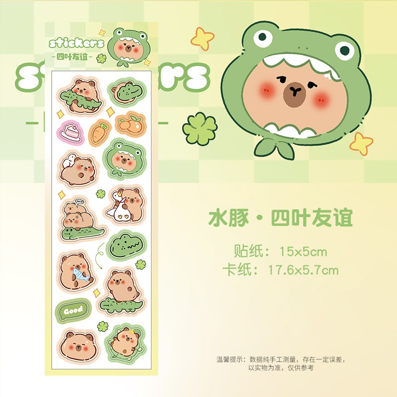 Sticker Capybara (5x15cm)