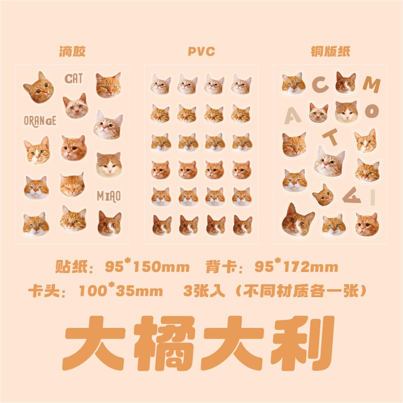 Sticker Cat head (3 tấm)