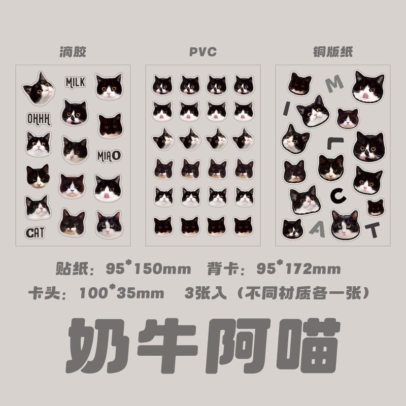 Sticker Cat head (3 tấm)