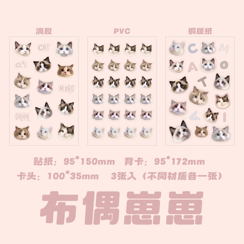 Sticker Cat head (3 tấm)