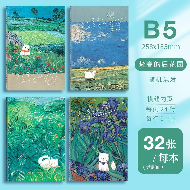 Vở B5 Van Gogh's back garden (64tr)