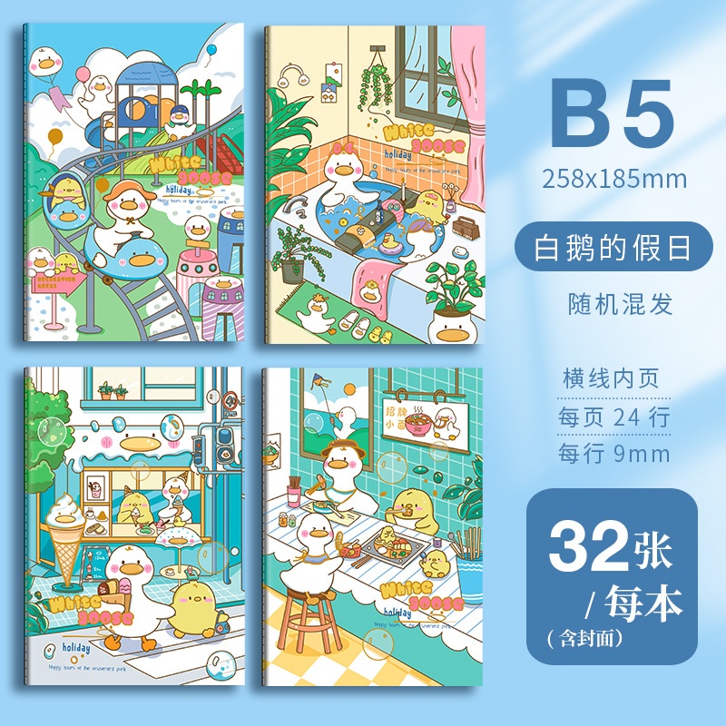 Vở B5 White Goose (64tr)