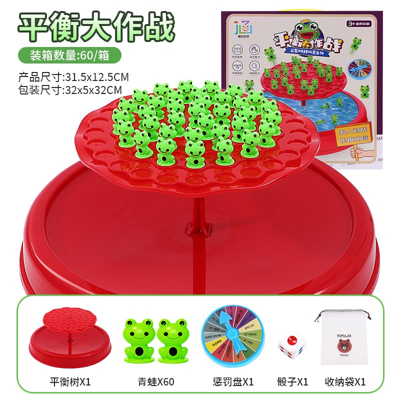 Game cân bằng Ếch xanh (31,7x4,8cm)