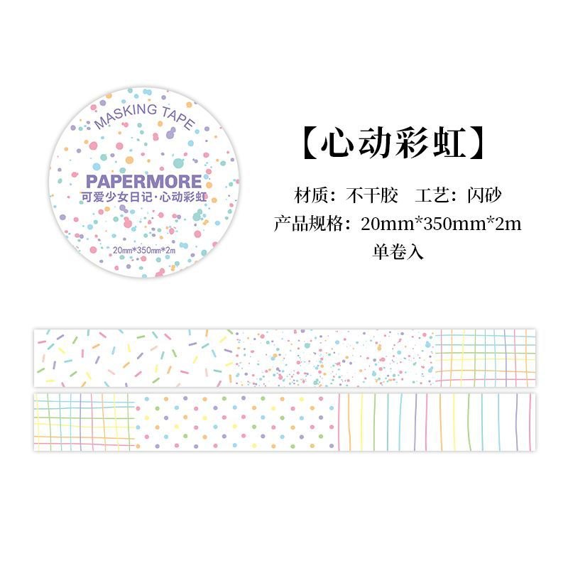 Washitape Papermore (2cm)