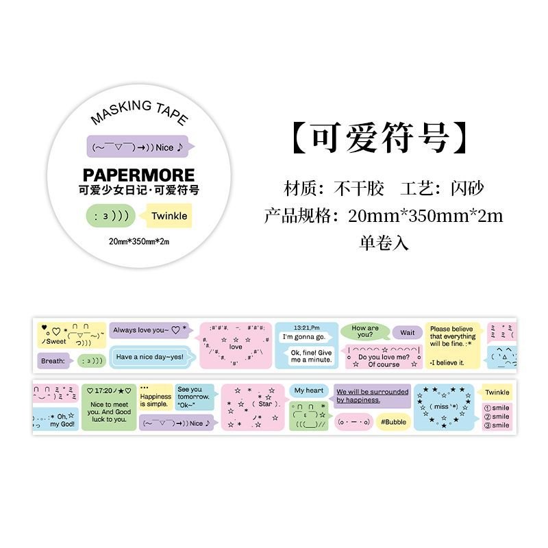 Washitape Papermore (2cm)