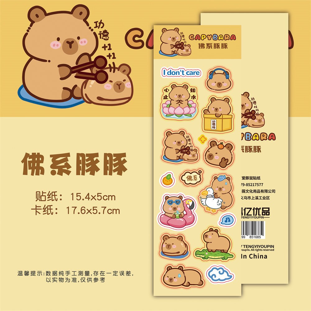 Sticker Capybara (5x15cm)