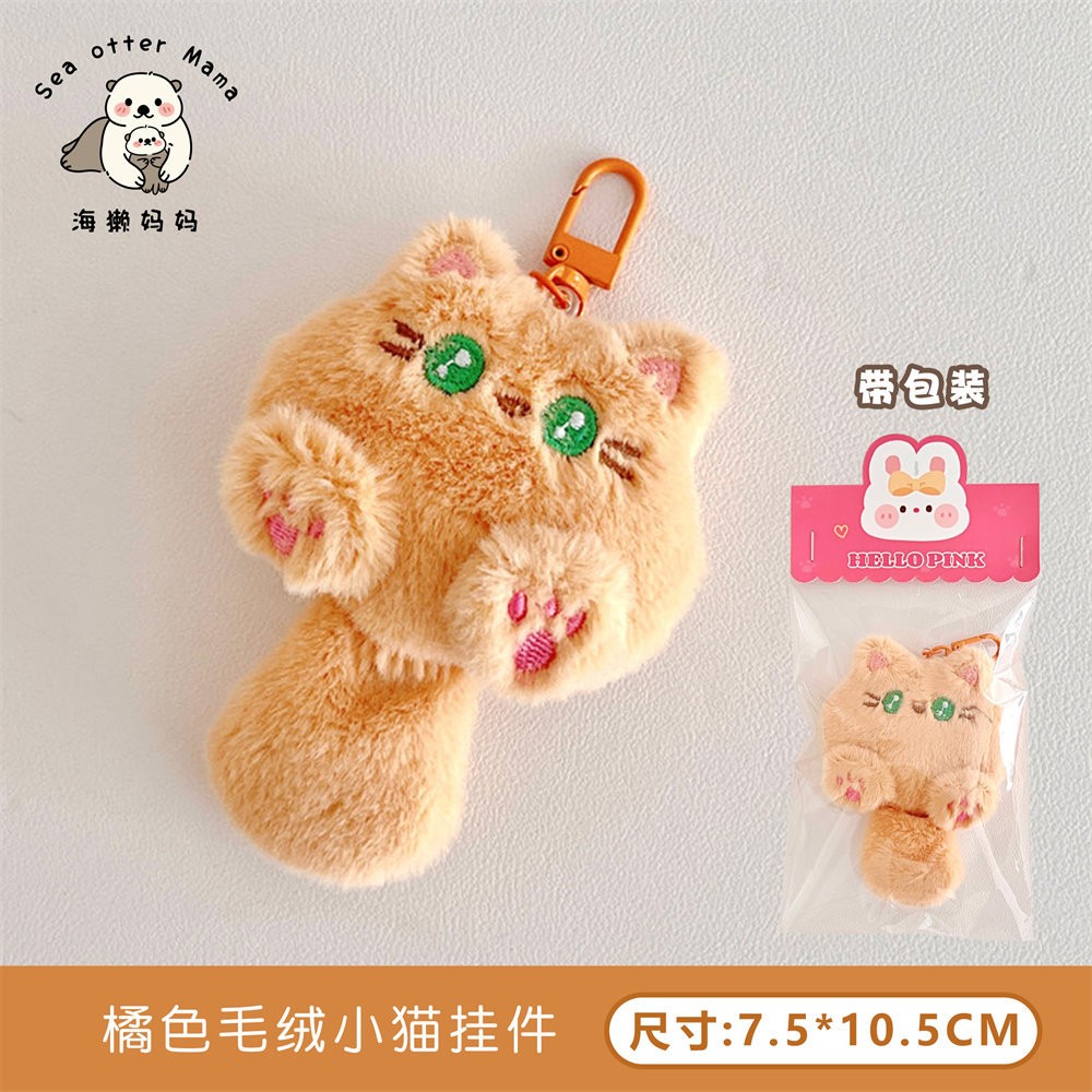 Móc khóa bông Động vật tròn