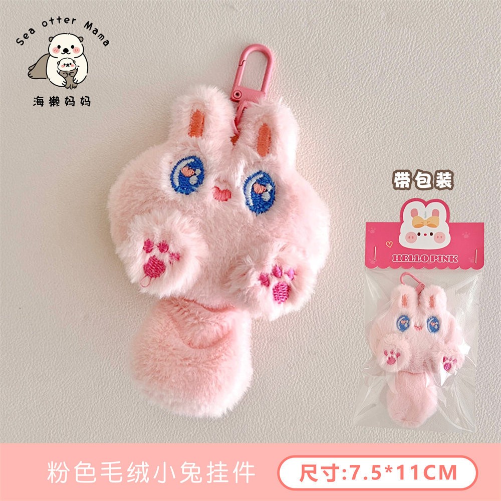Móc khóa bông Động vật tròn