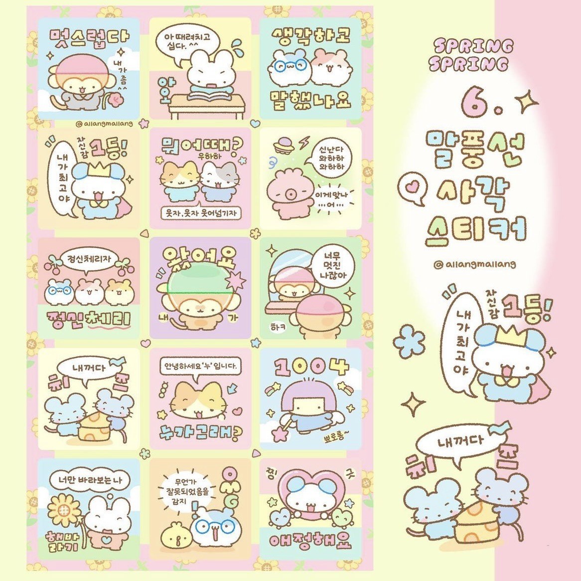 Sticker Allang mallang (9x15cm)