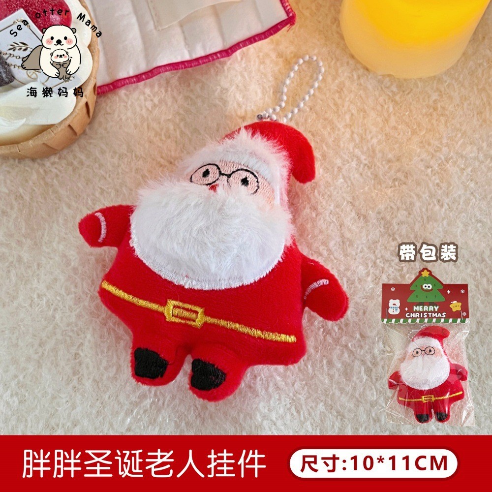 Móc khóa bông Noel (10cm)
