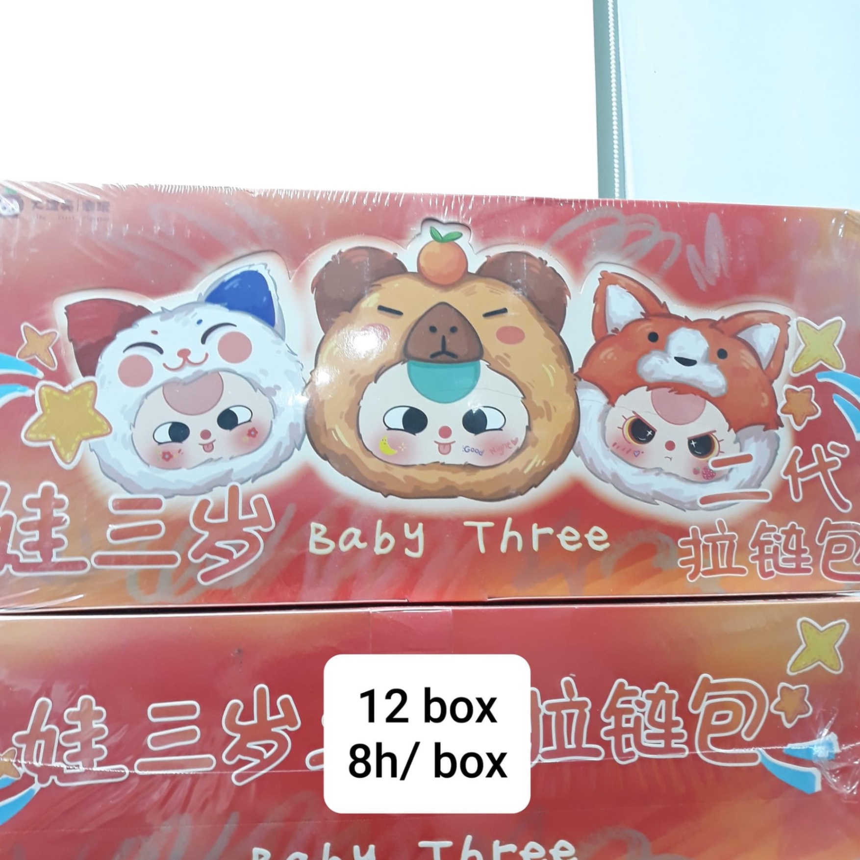 Blind box Baby three zipper ver 2 (8)