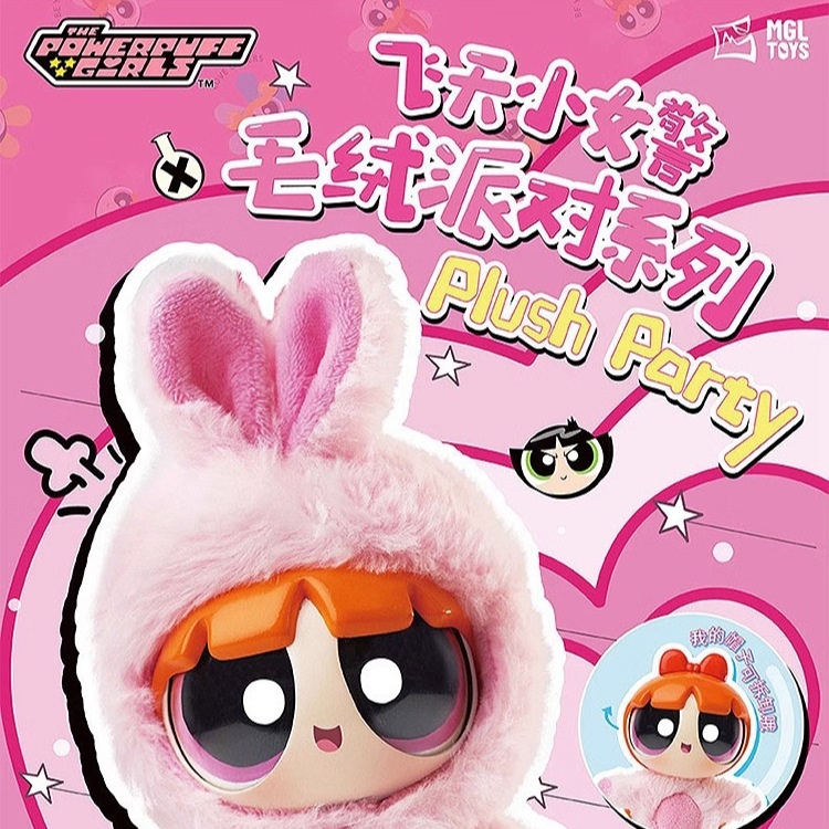 Blind box Powerpuff girls Plush party