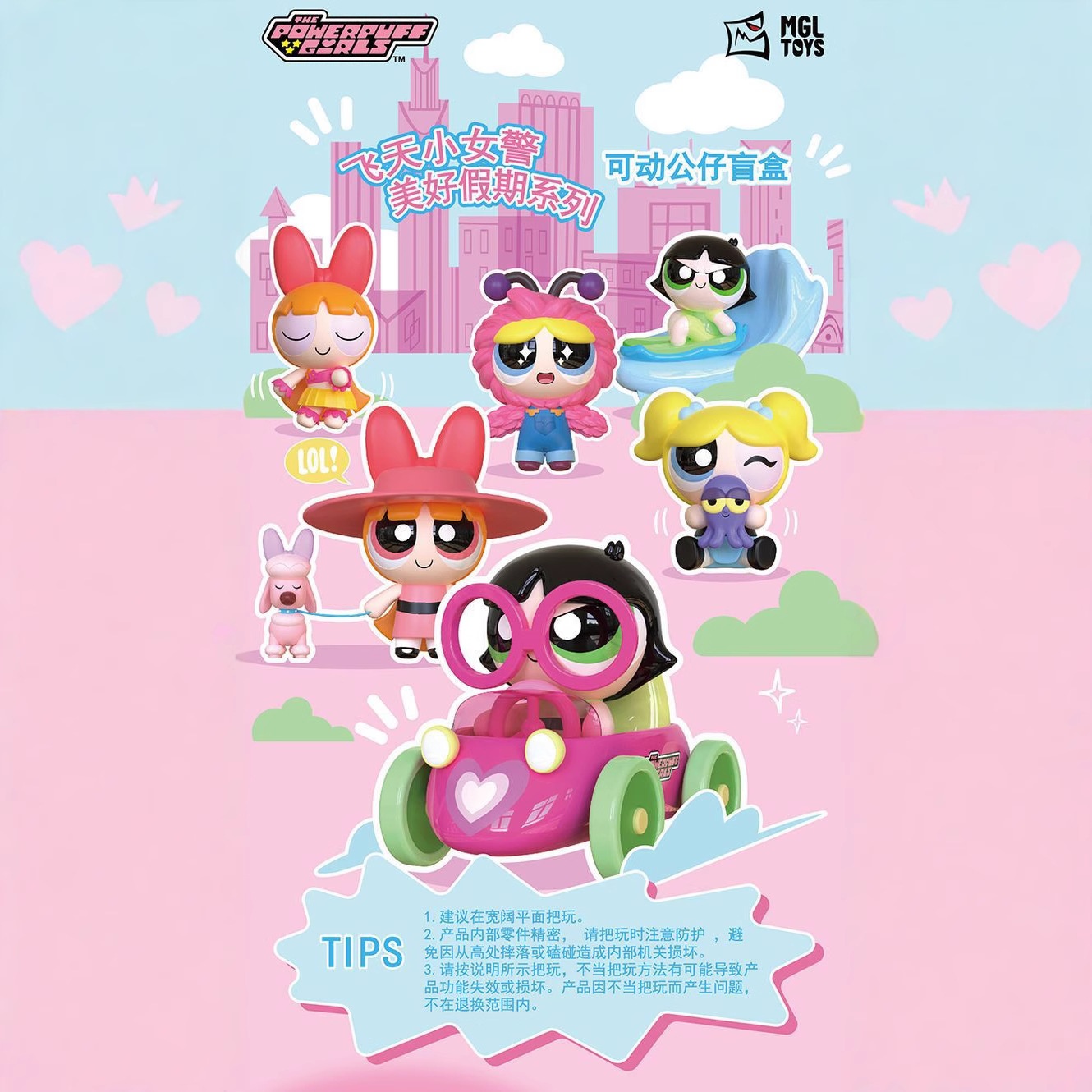 Blind box Powerpuff girls Happy holiday