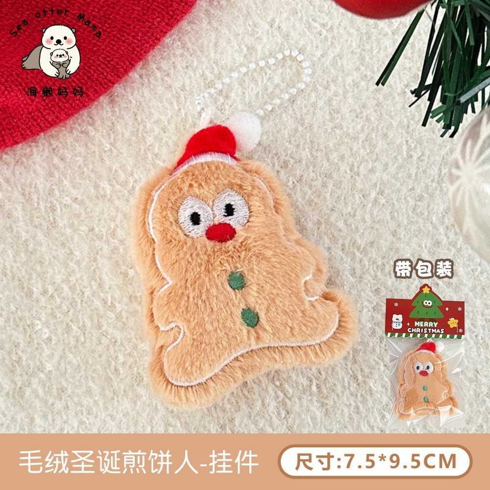 Móc khóa bông Noel (10cm)