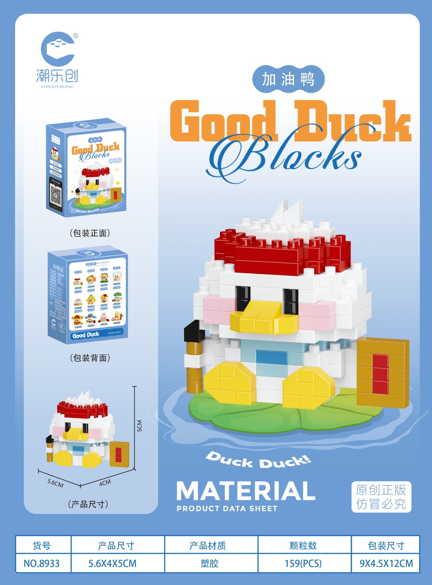 Bộ xếp hình Blocks Good duck