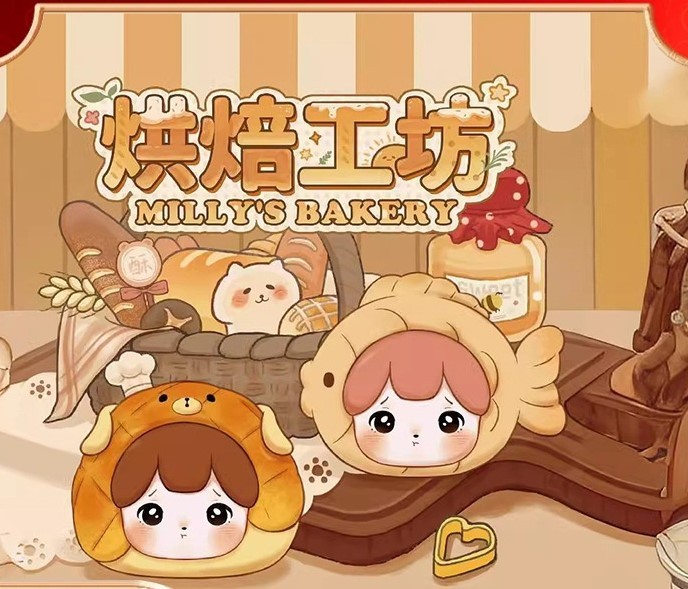 Blind box Milly's Bakery